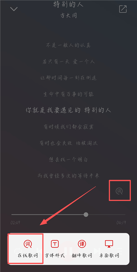聆听音乐App