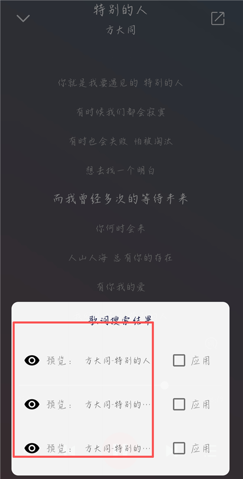 聆听音乐App