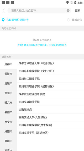 迪速帮app