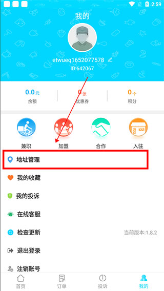 迪速帮app