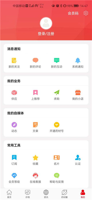 康美中药城app