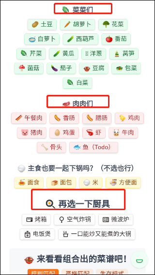 隔离食用手册App