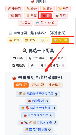 隔离食用手册App