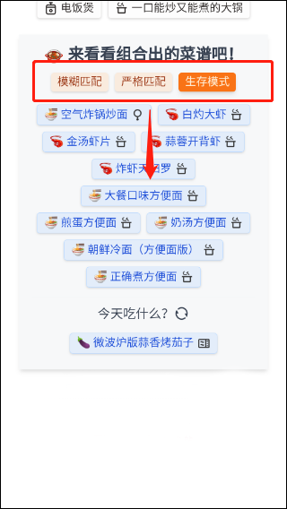 隔离食用手册App