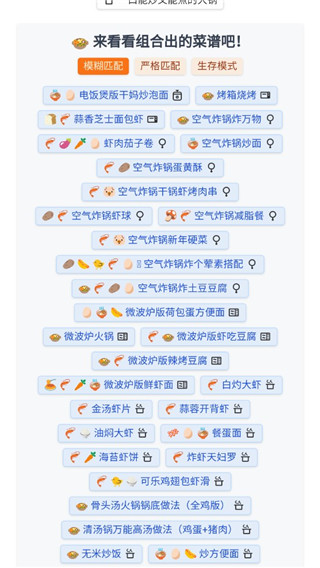 隔离食用手册App