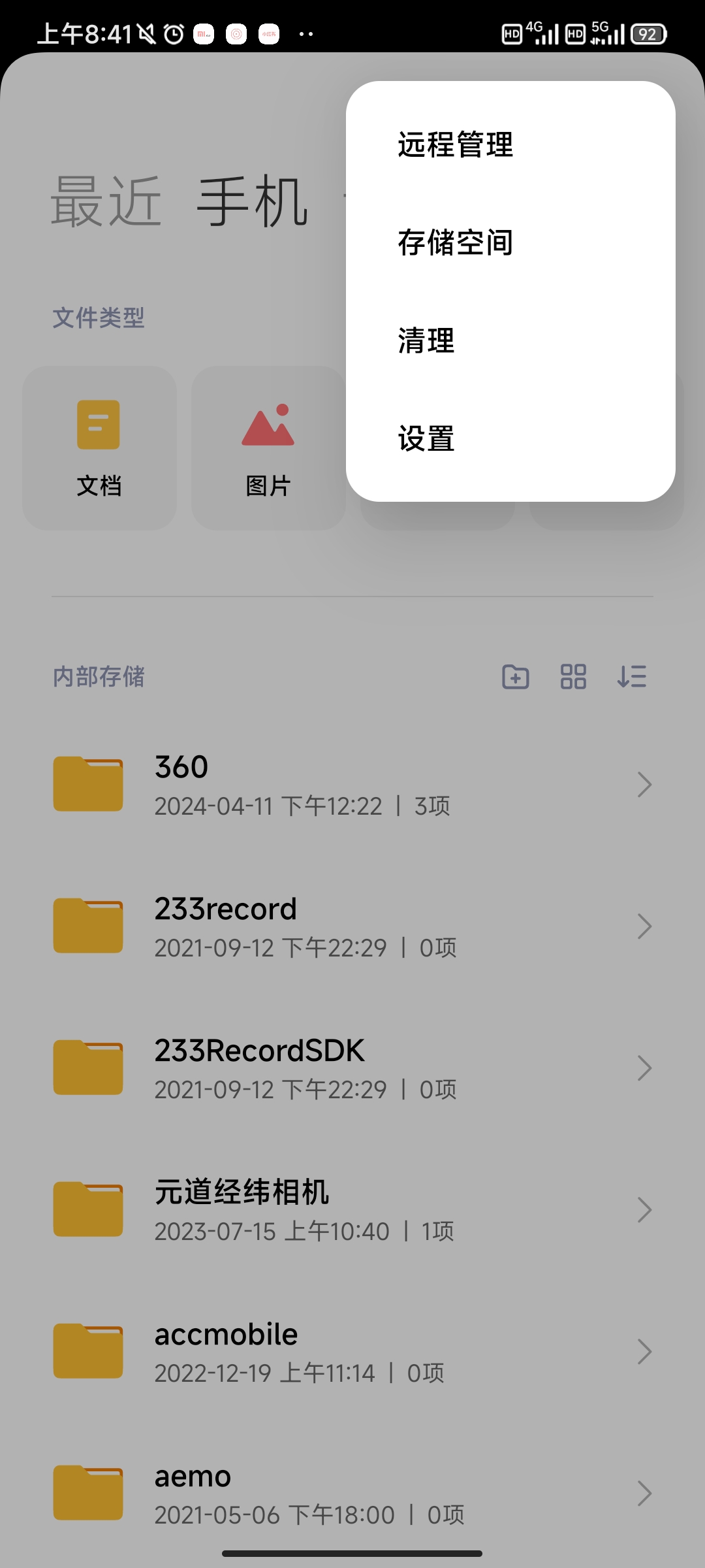 小米主题商店App