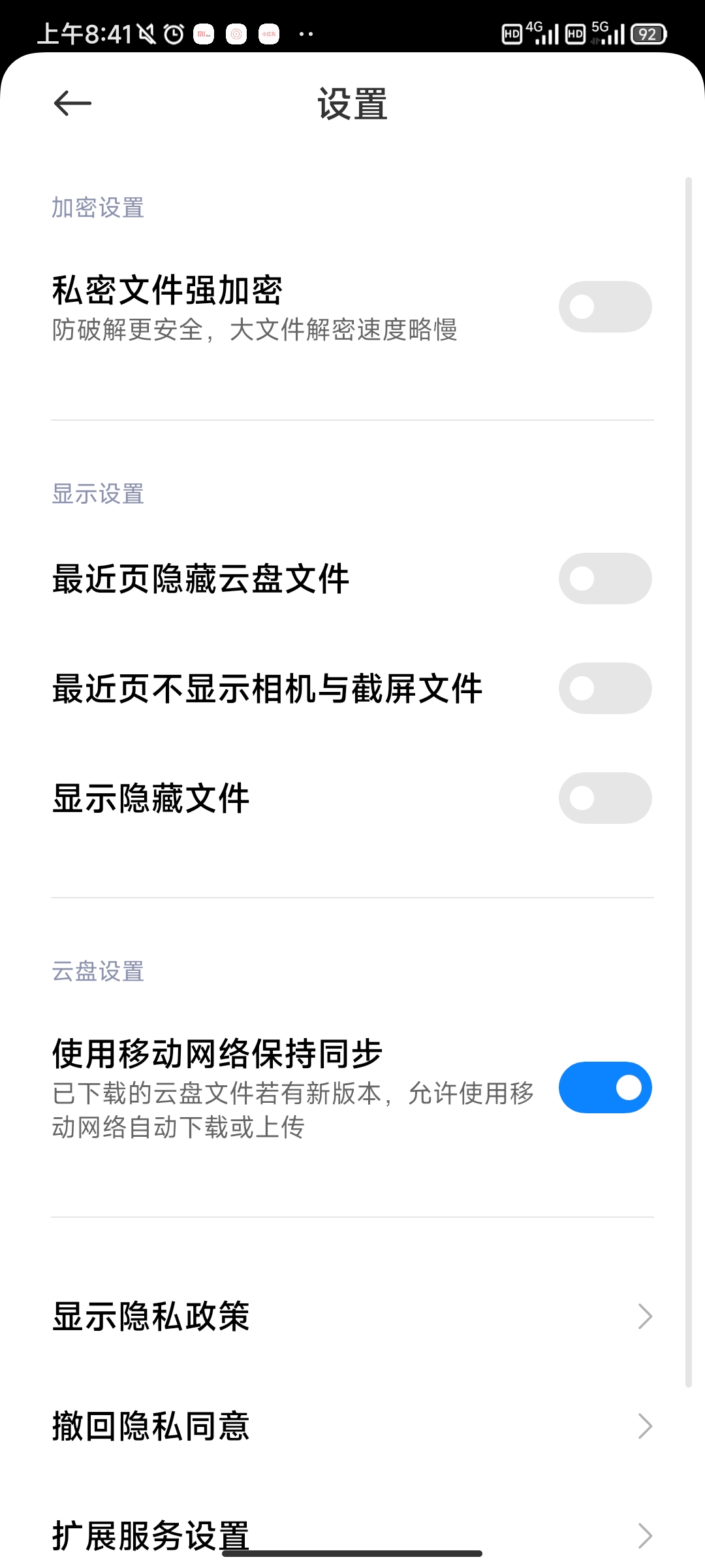 小米主题商店App