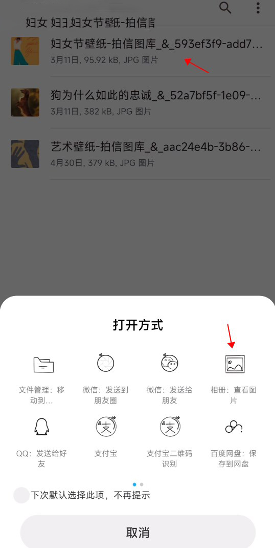 小米主题商店App