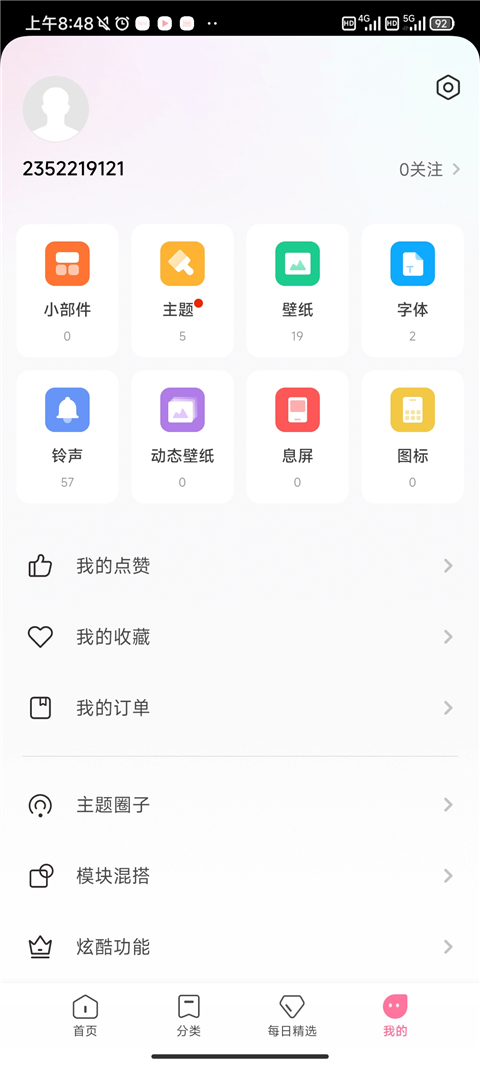 小米主题商店App