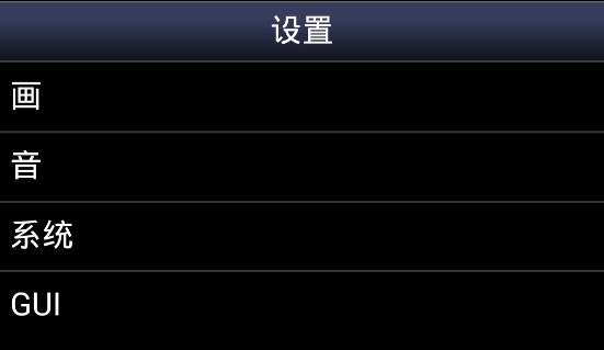 Snes9X EX+安卓汉化版