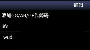 Snes9X EX+安卓汉化版