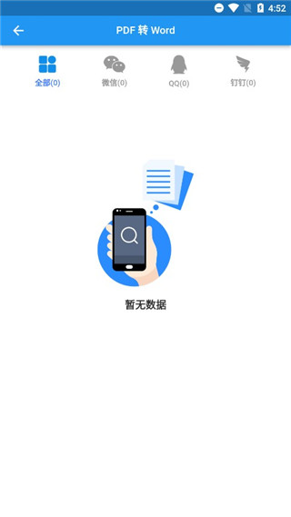 傲软PDF转换器官方版