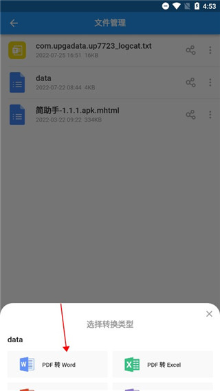 傲软PDF转换器官方版