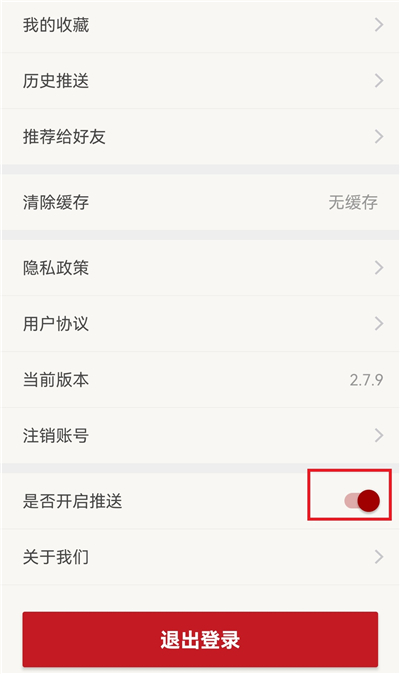 河南政务App