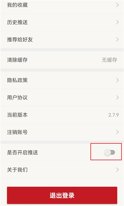 河南政务App