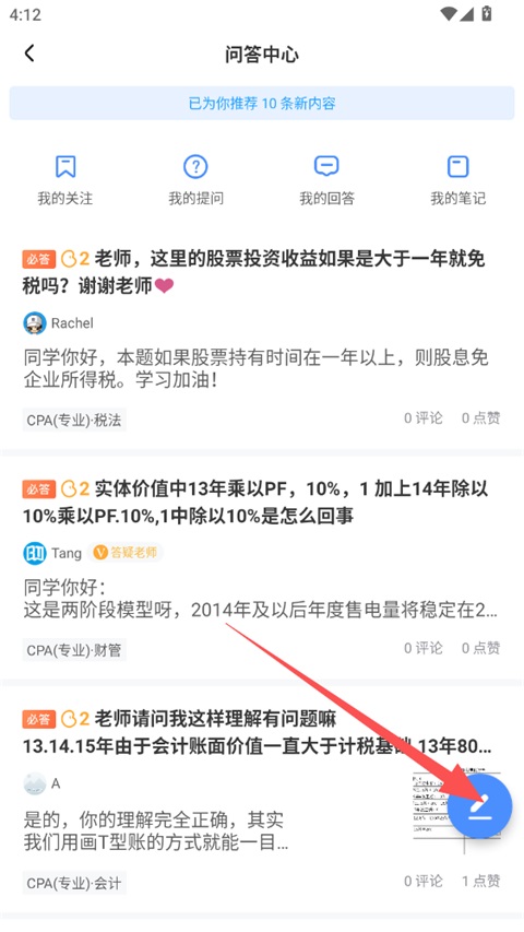 BT教育App