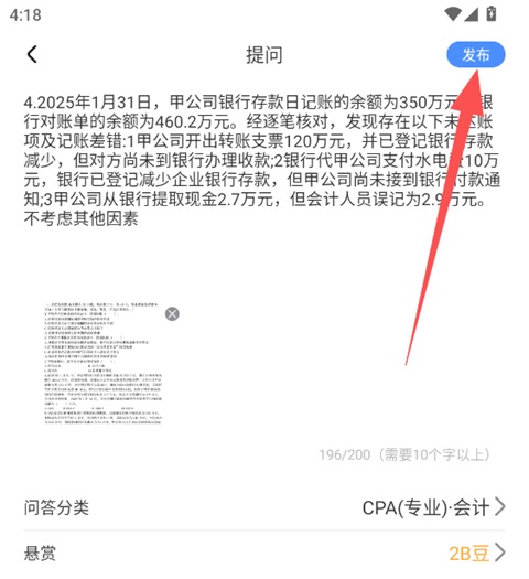 BT教育App