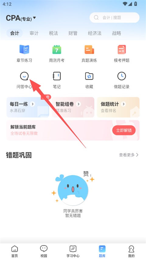 BT教育App