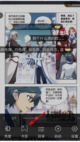 知音漫客app