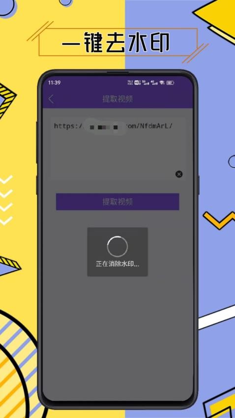 水印擦除大师官网安卓版