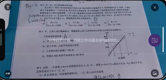 井井打印App