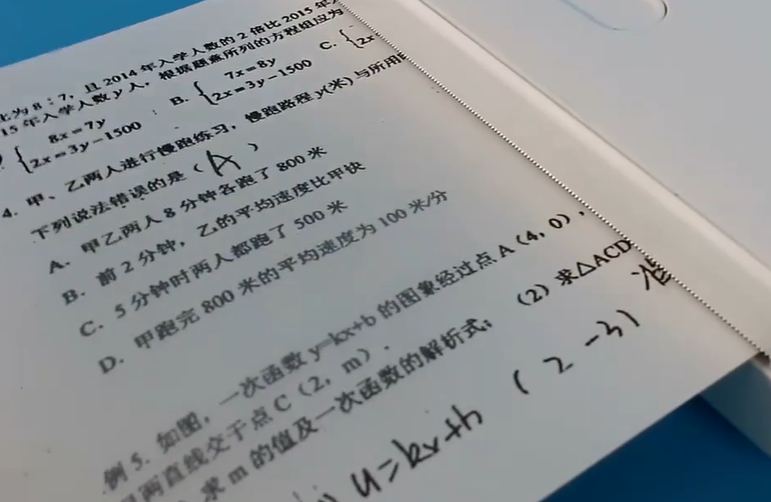 井井打印App