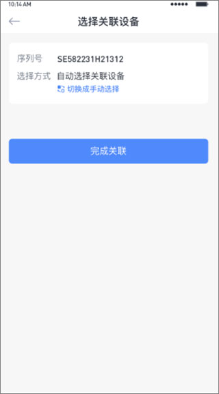 小麦智电APP