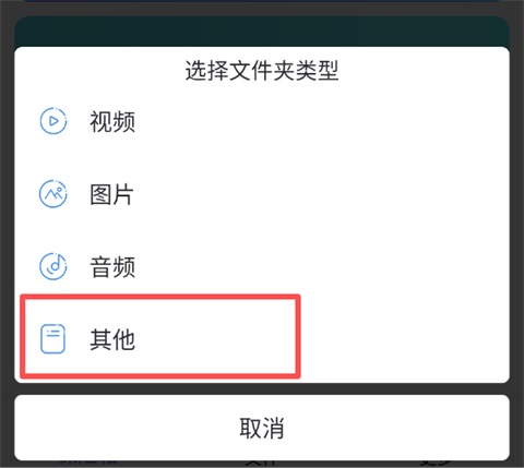 私密文件保险箱App