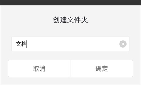 私密文件保险箱App