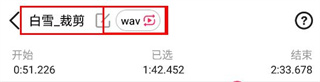 音频音乐剪辑App