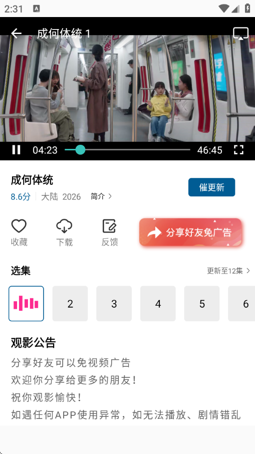 白云视频免费追剧