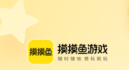 摸摸鱼游戏盒子2026最新版 1.53.0安卓版