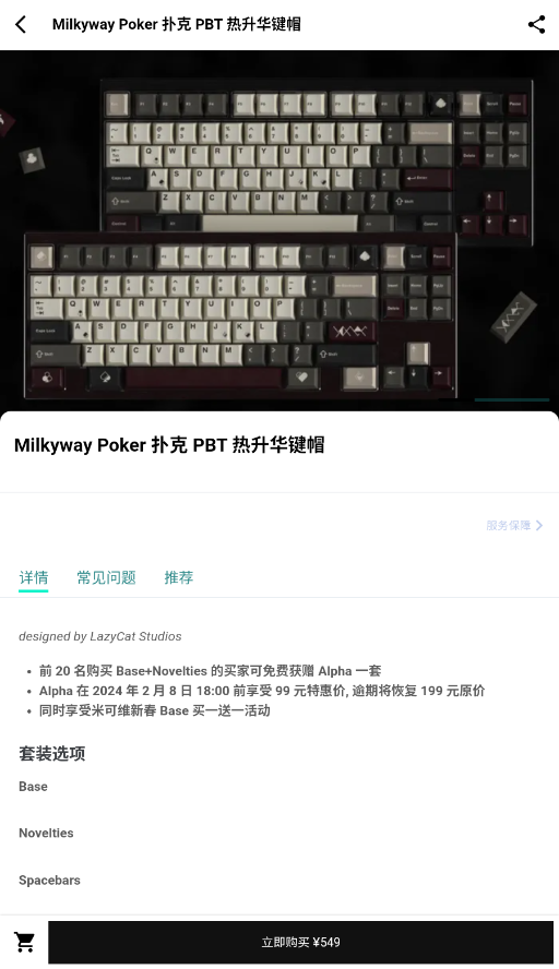装备前线app