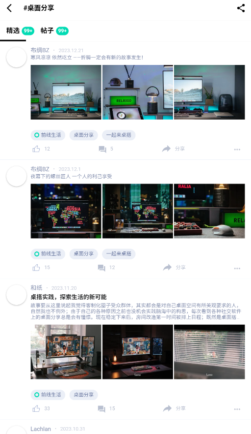 装备前线app