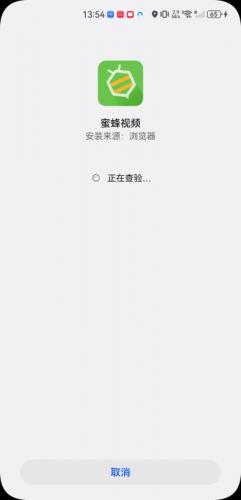 蜜蜂视频app手机版