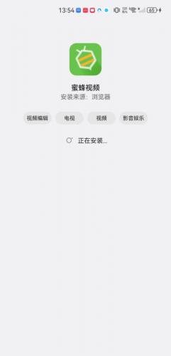 蜜蜂视频app手机版