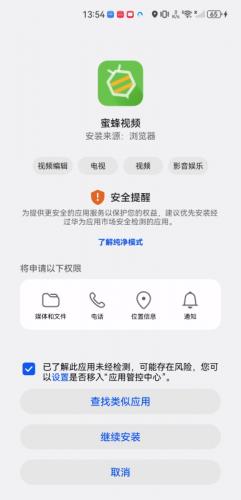 蜜蜂视频app手机版
