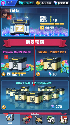 僵尸收割者无限金币版