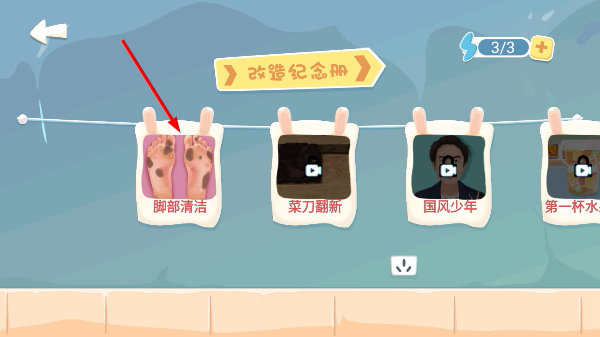 素人改造师免广告