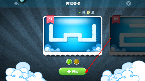 保卫萝卜九游客户端