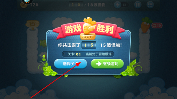保卫萝卜九游客户端
