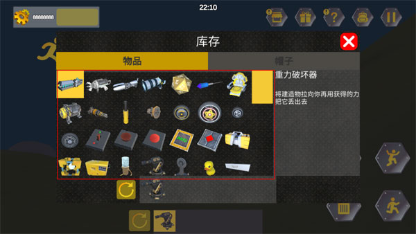 万物创造沙盒机械师