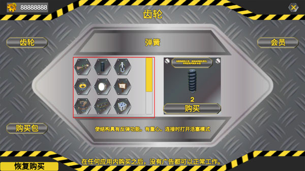 万物创造沙盒机械师