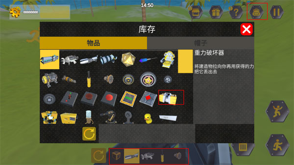 万物创造沙盒机械师