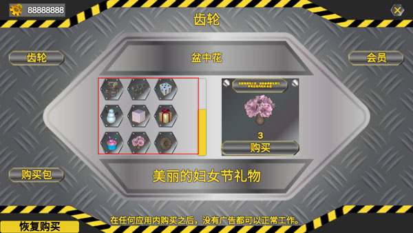 万物创造沙盒机械师
