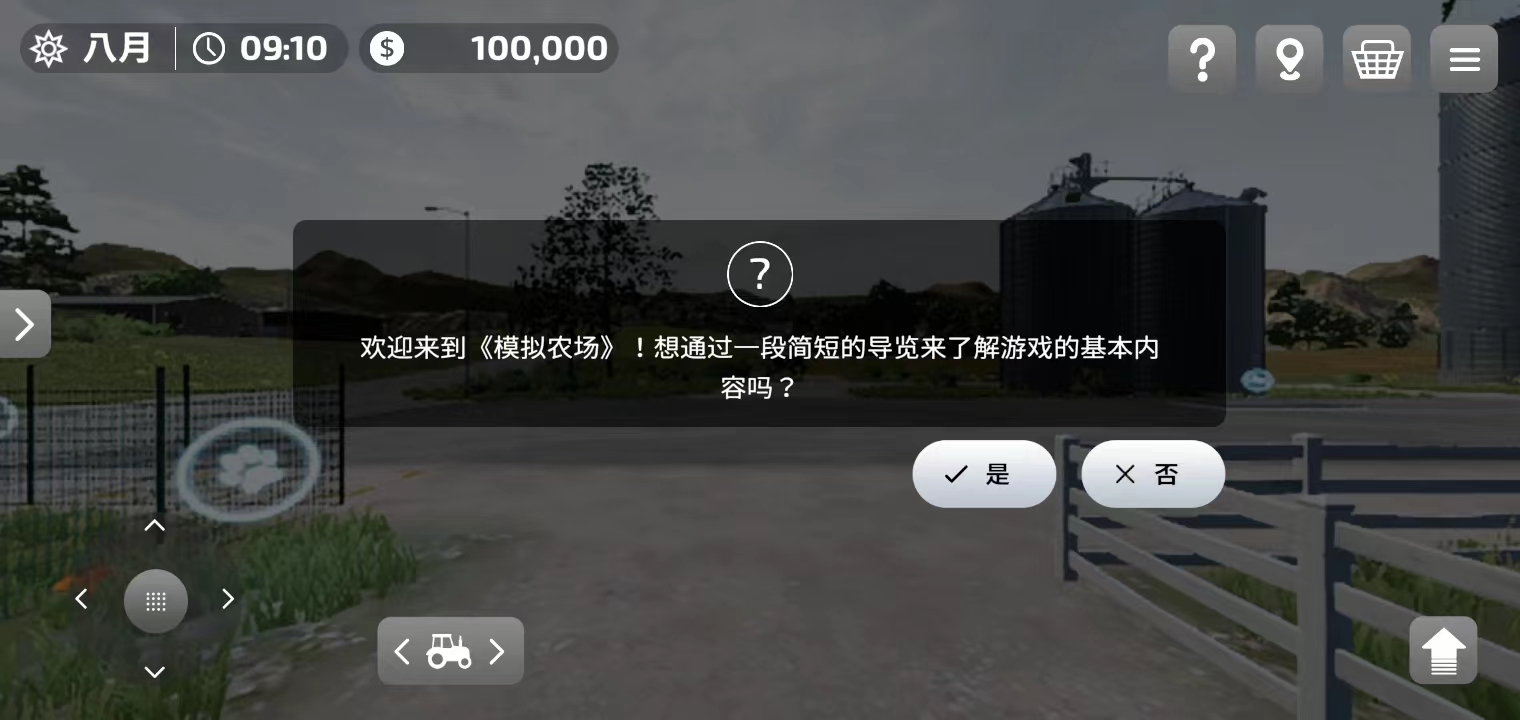 模拟农场23完整版