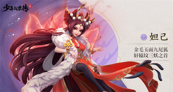少年仙界传九游版