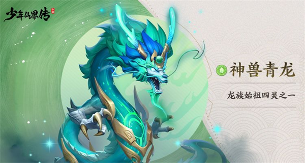 少年仙界传九游版
