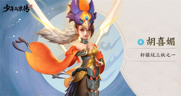 少年仙界传九游版