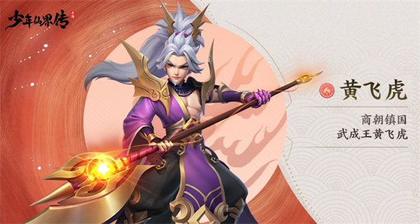 少年仙界传九游版
